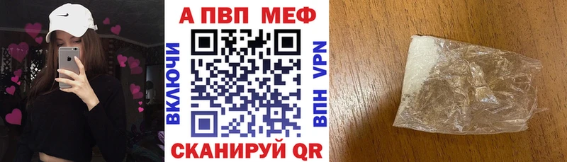 А ПВП Crystall  Невельск 