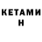 Первитин витя Sean.A.S