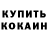 Кетамин ketamine Mars _YT