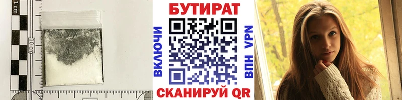Бутират оксана  Невельск 