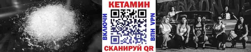 Кетамин ketamine Невельск