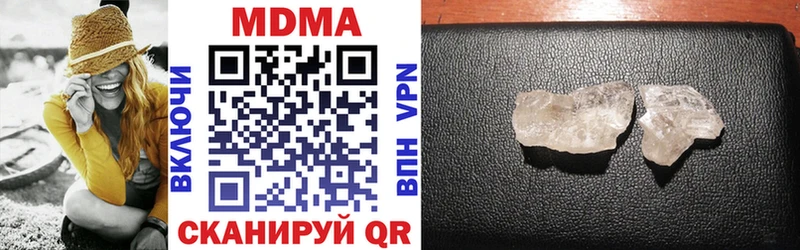 MDMA кристаллы  как найти наркотики  ссылка на мегу tor  Невельск 