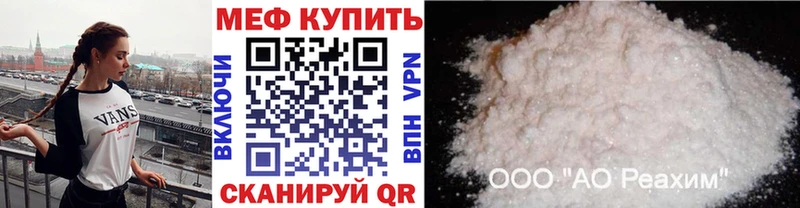 Меф mephedrone  Невельск 