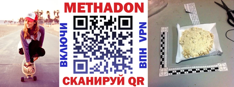 Метадон VHQ Невельск