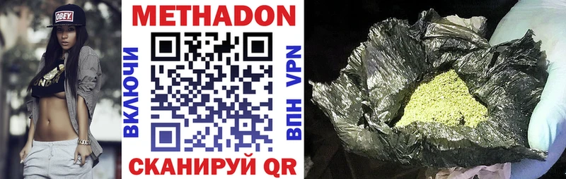 МЕТАДОН methadone  сколько стоит  Невельск 