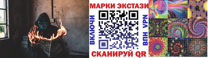 Наркотические марки 1500мкг  Невельск 