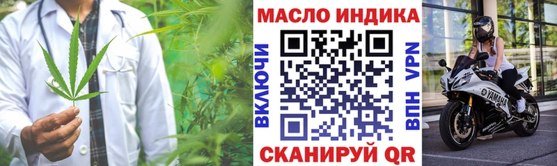 ТГК вейп  Невельск 
